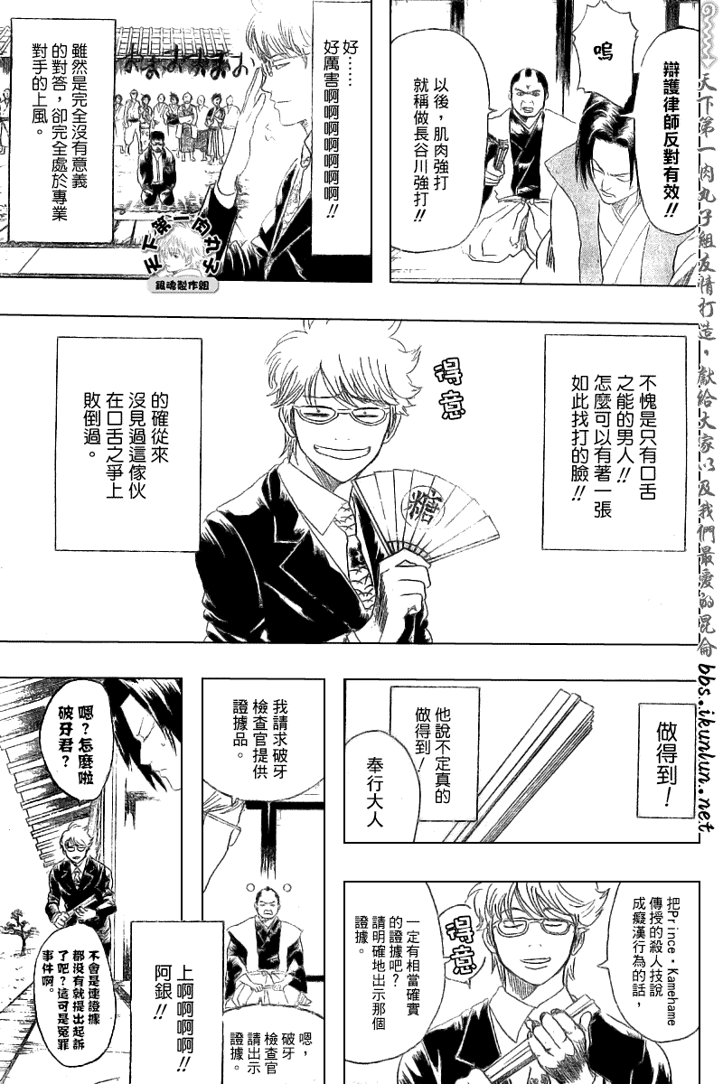 《银魂》漫画最新章节第154话免费下拉式在线观看章节第【13】张图片