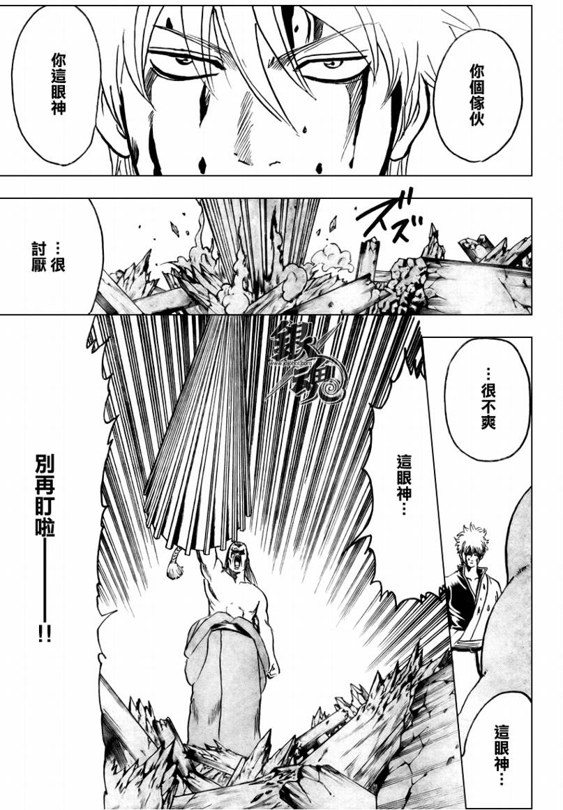 《银魂》漫画最新章节第224话免费下拉式在线观看章节第【7】张图片