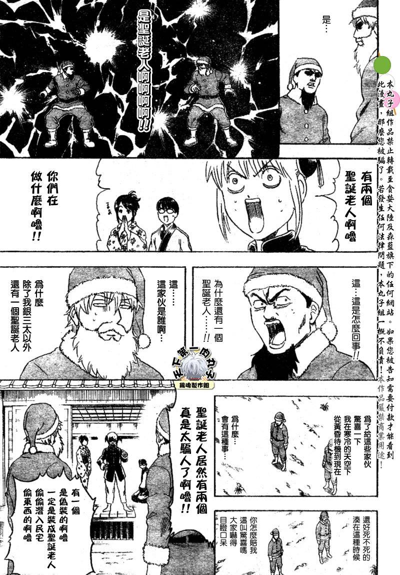 《银魂》漫画最新章节第290话免费下拉式在线观看章节第【9】张图片