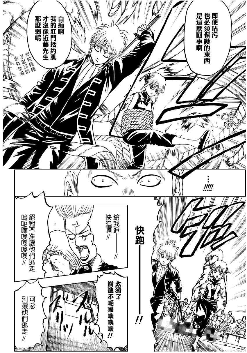 《银魂》漫画最新章节第271话免费下拉式在线观看章节第【18】张图片