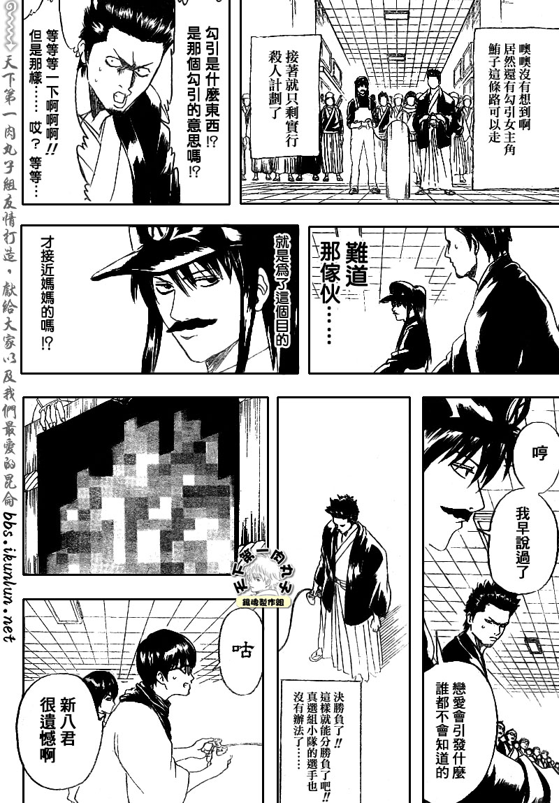 《银魂》漫画最新章节第148话免费下拉式在线观看章节第【14】张图片