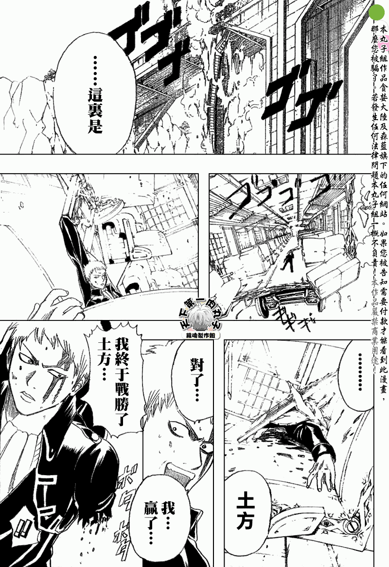 《银魂》漫画最新章节第165话免费下拉式在线观看章节第【5】张图片