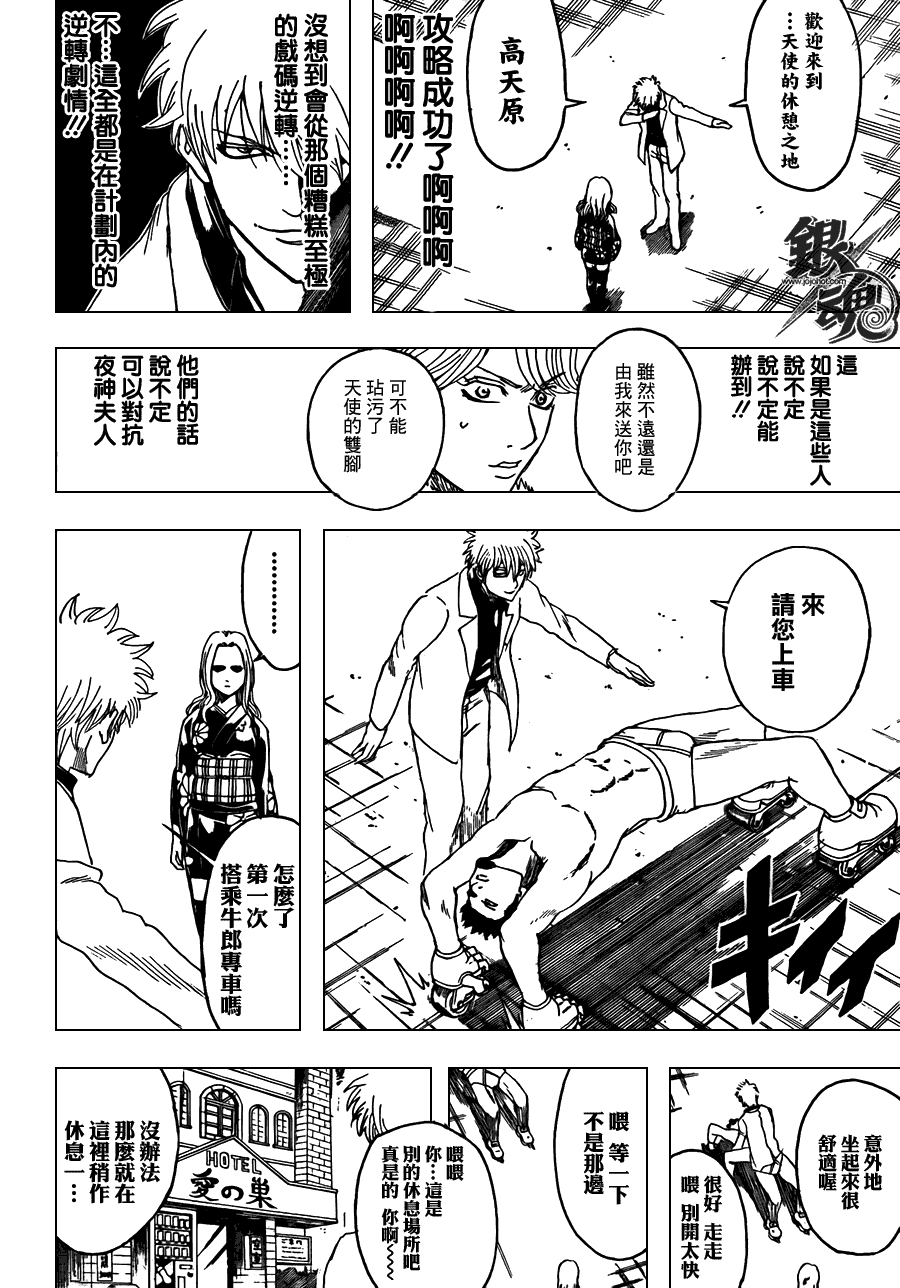 《银魂》漫画最新章节第362话免费下拉式在线观看章节第【17】张图片