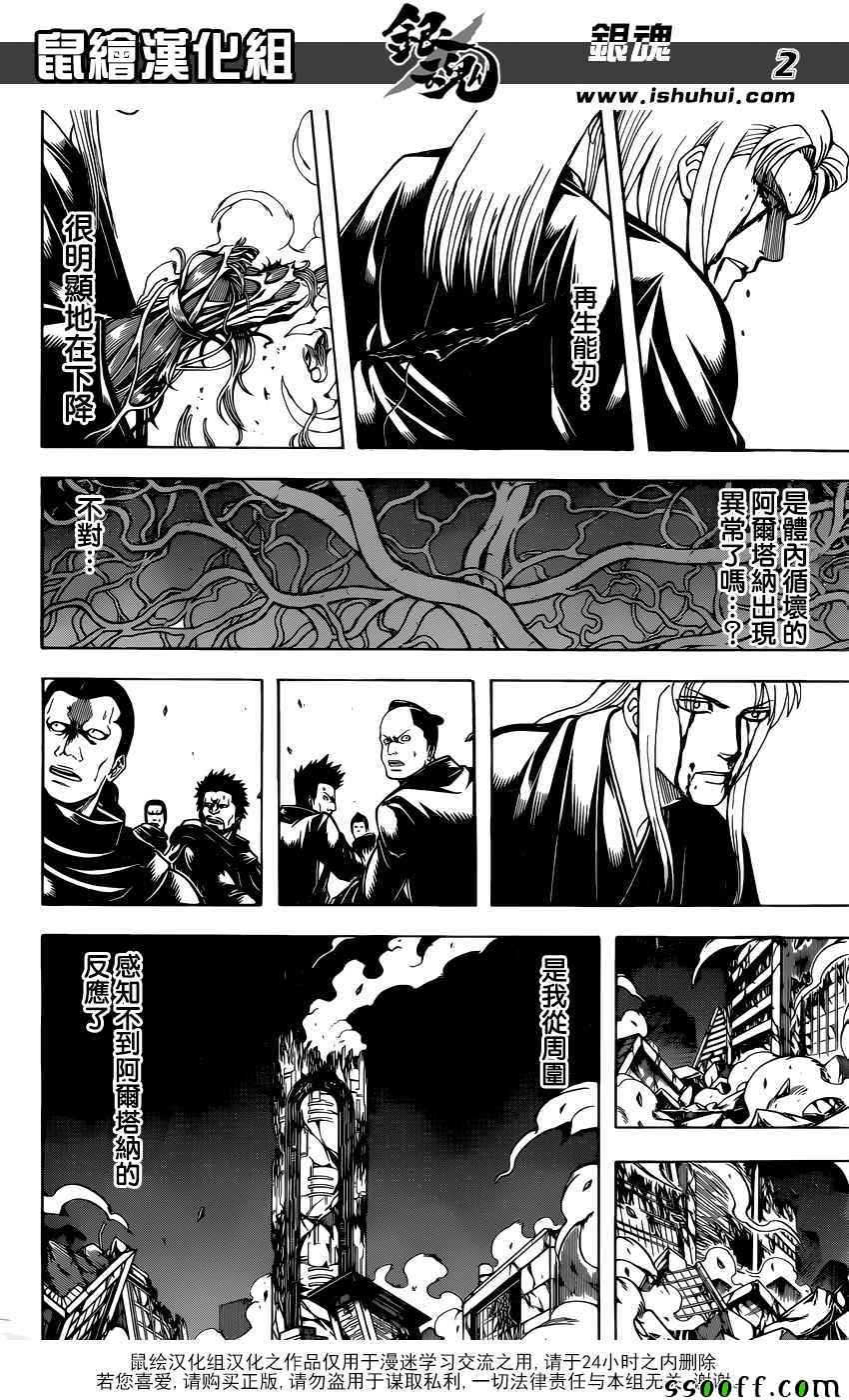 《银魂》漫画最新章节第663话免费下拉式在线观看章节第【2】张图片