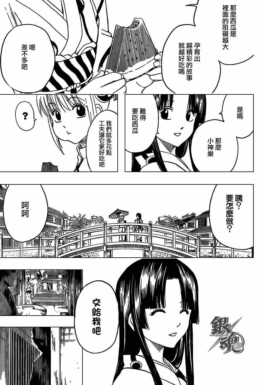 《银魂》漫画最新章节第411话免费下拉式在线观看章节第【3】张图片