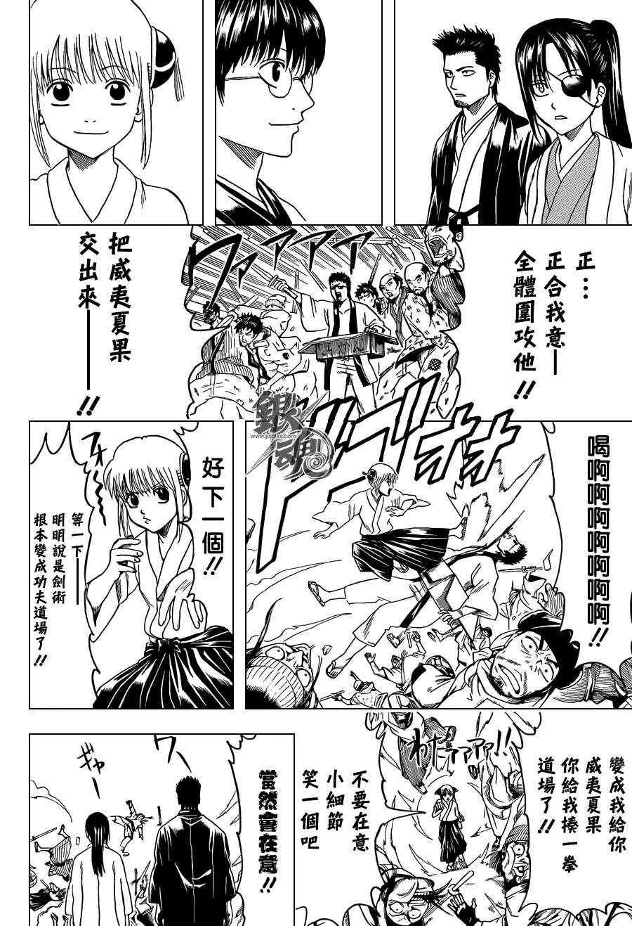 《银魂》漫画最新章节第410话免费下拉式在线观看章节第【14】张图片