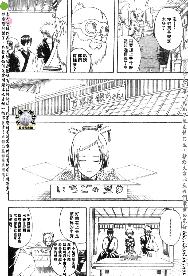 《银魂》漫画最新章节第140话免费下拉式在线观看章节第【14】张图片