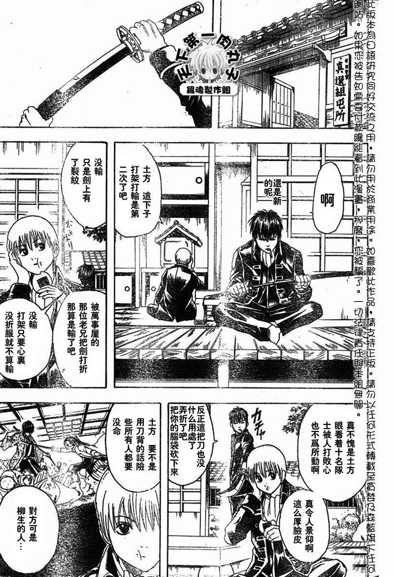 《银魂》漫画最新章节第111话免费下拉式在线观看章节第【15】张图片