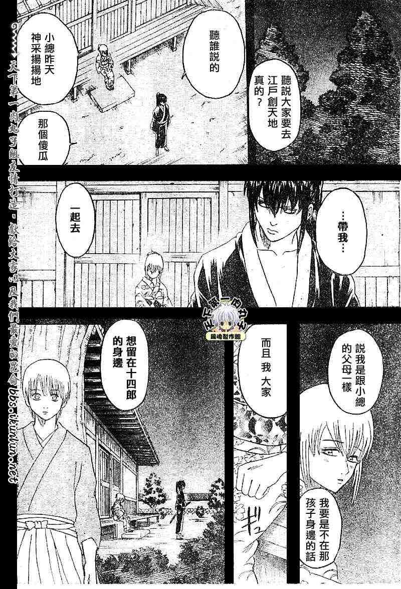 《银魂》漫画最新章节128-138免费下拉式在线观看章节第【56】张图片