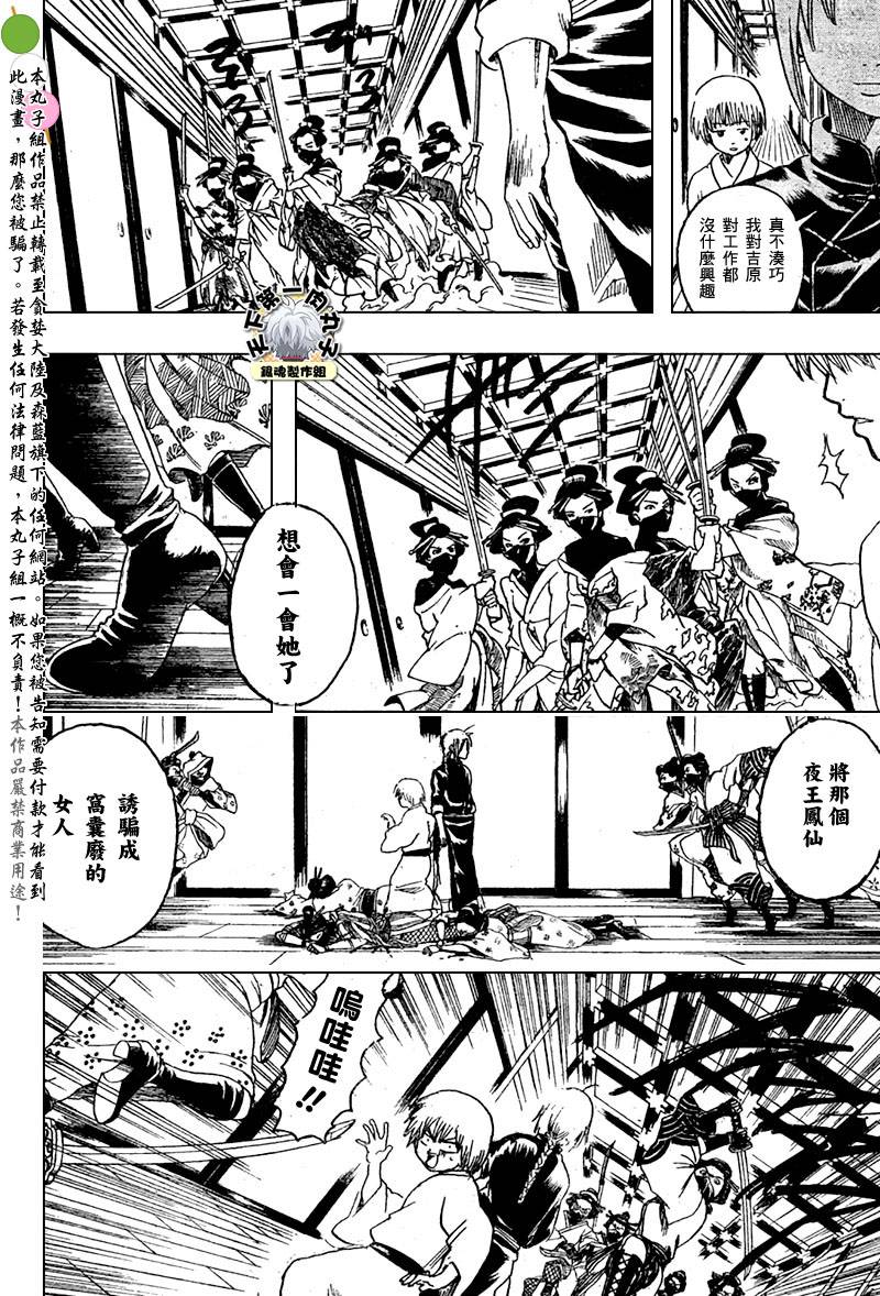 《银魂》漫画最新章节第218话免费下拉式在线观看章节第【2】张图片