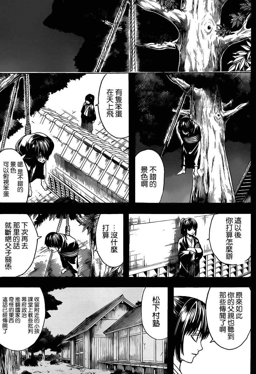 《银魂》漫画最新章节第518话免费下拉式在线观看章节第【5】张图片