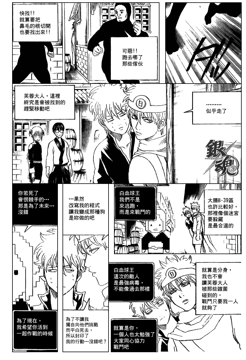 《银魂》漫画最新章节第248话免费下拉式在线观看章节第【17】张图片