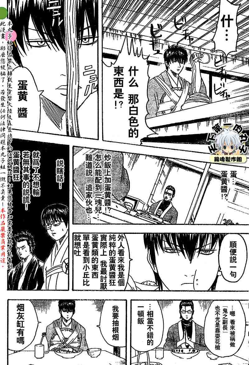 《银魂》漫画最新章节113-121免费下拉式在线观看章节第【47】张图片