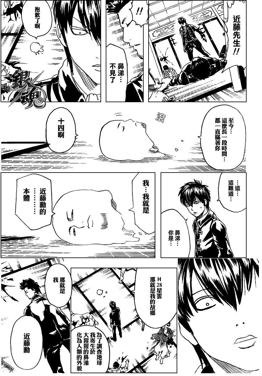 《银魂》漫画最新章节第281话免费下拉式在线观看章节第【17】张图片