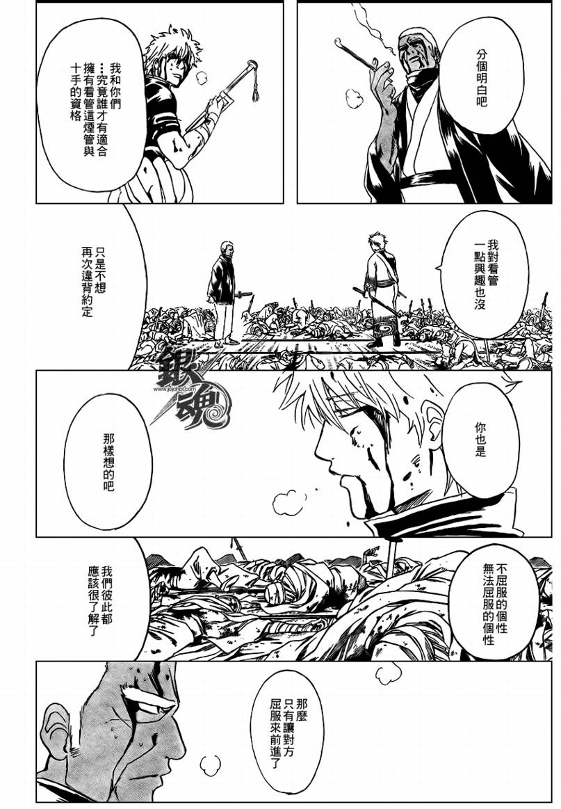 《银魂》漫画最新章节第308话免费下拉式在线观看章节第【10】张图片