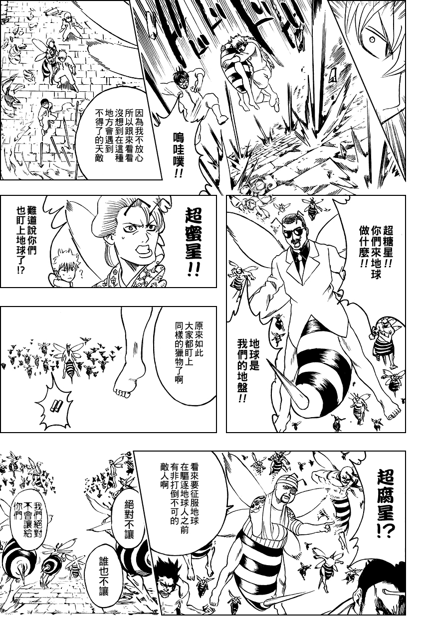 《银魂》漫画最新章节第269话免费下拉式在线观看章节第【17】张图片