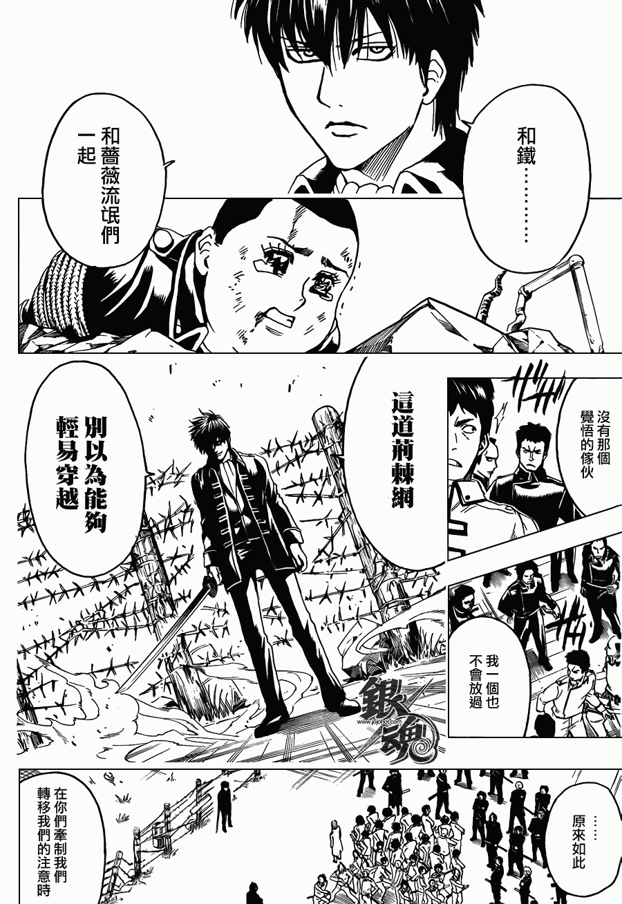 《银魂》漫画最新章节第367话免费下拉式在线观看章节第【18】张图片