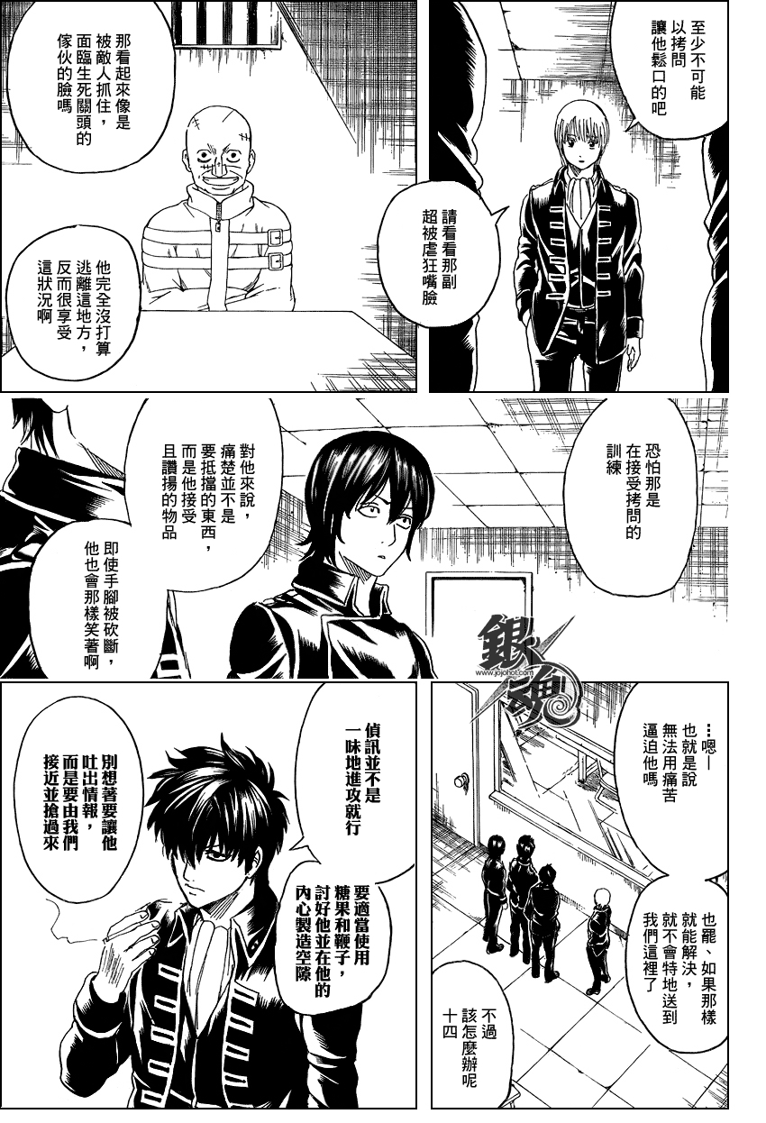 《银魂》漫画最新章节第252话免费下拉式在线观看章节第【3】张图片