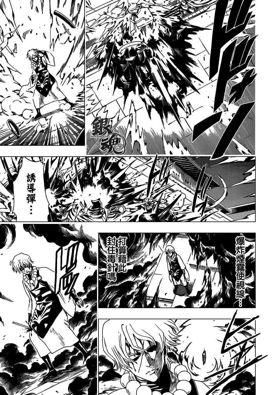 《银魂》漫画最新章节第396话免费下拉式在线观看章节第【7】张图片