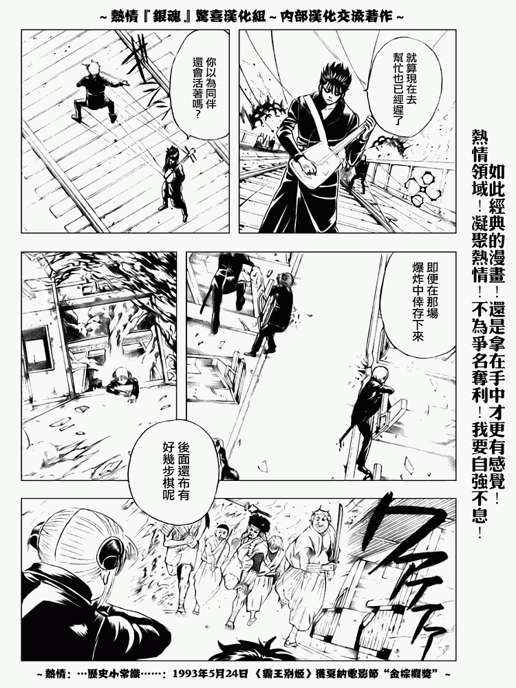 《银魂》漫画最新章节第166话免费下拉式在线观看章节第【11】张图片