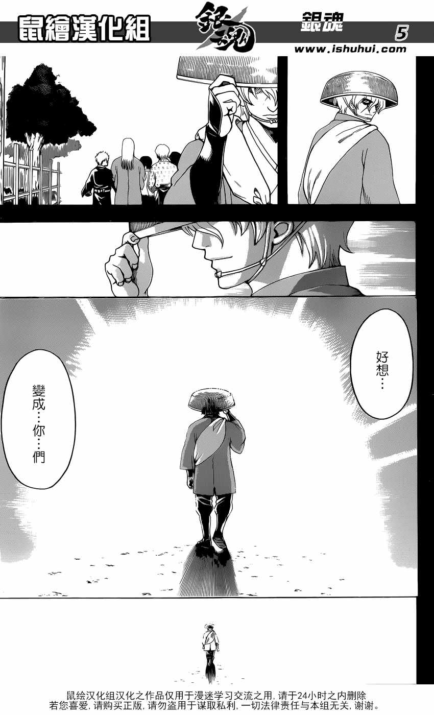 《银魂》漫画最新章节第595话免费下拉式在线观看章节第【5】张图片