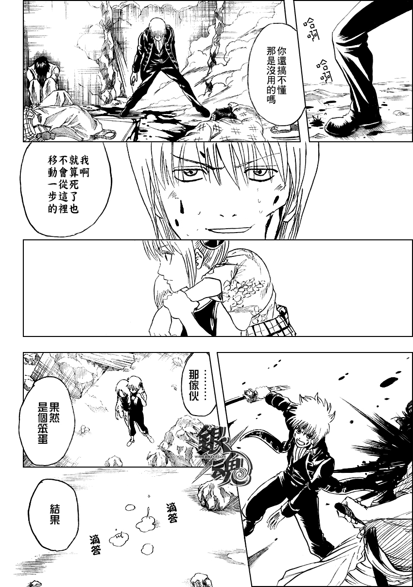 《银魂》漫画最新章节第272话免费下拉式在线观看章节第【12】张图片