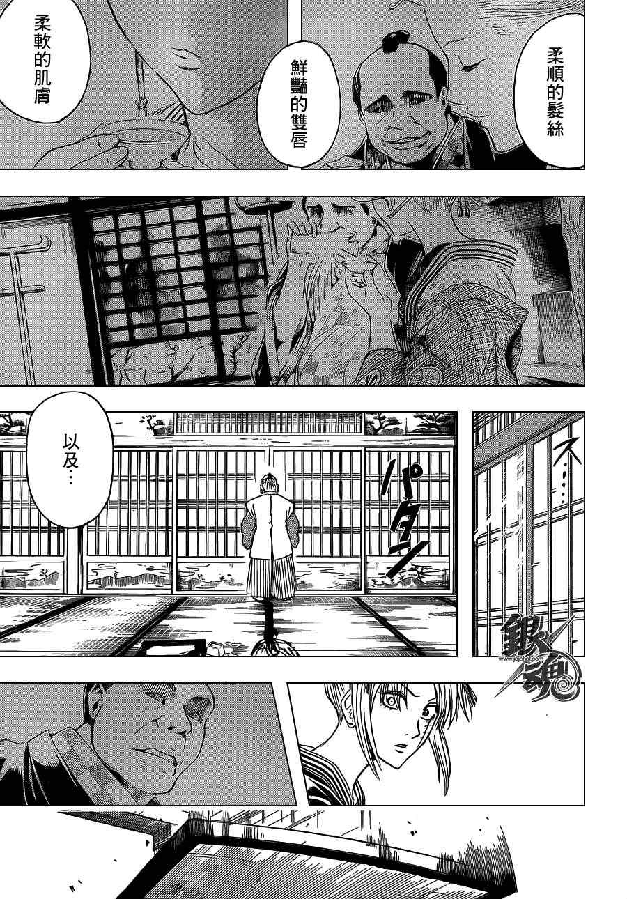 《银魂》漫画最新章节第388话免费下拉式在线观看章节第【15】张图片