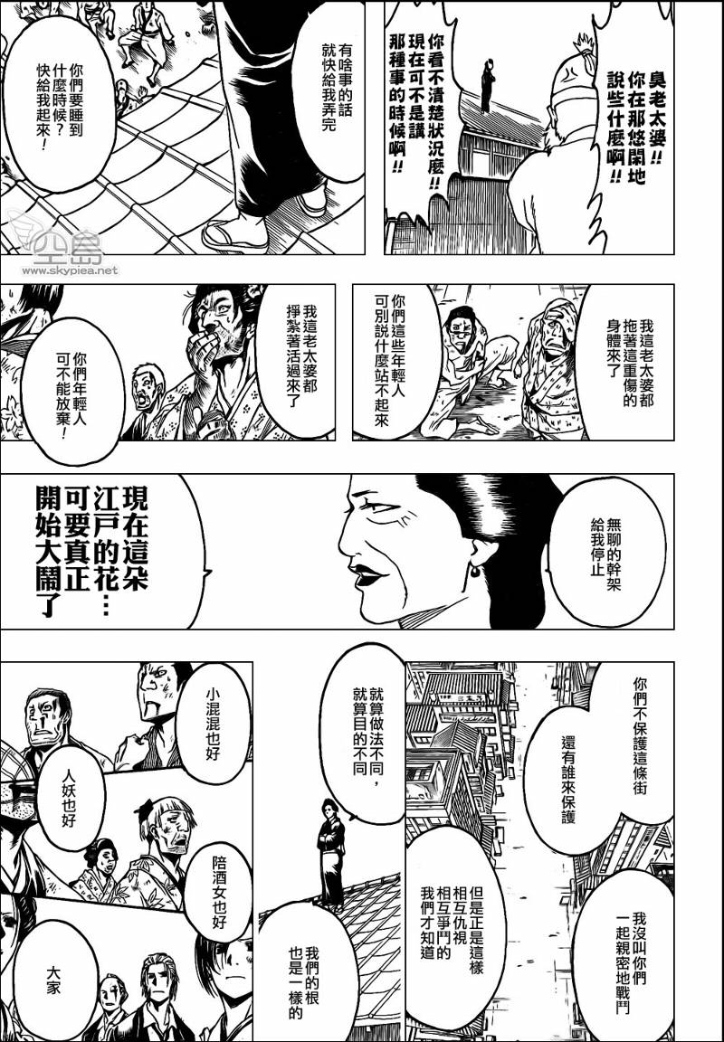 《银魂》漫画最新章节第306话免费下拉式在线观看章节第【19】张图片