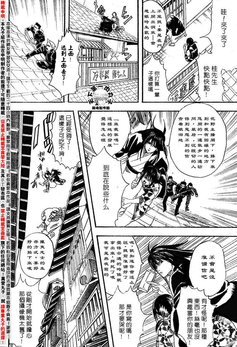 《银魂》漫画最新章节104-112免费下拉式在线观看章节第【95】张图片