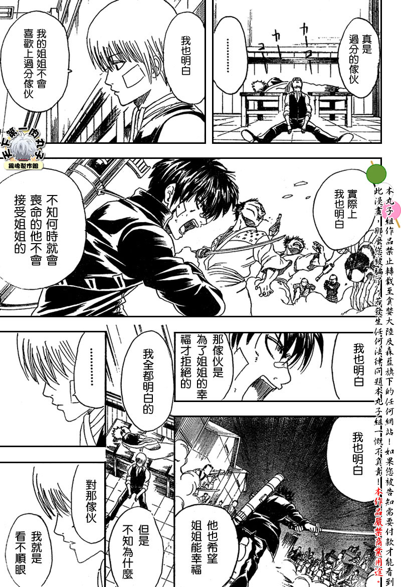 《银魂》漫画最新章节第131话免费下拉式在线观看章节第【17】张图片