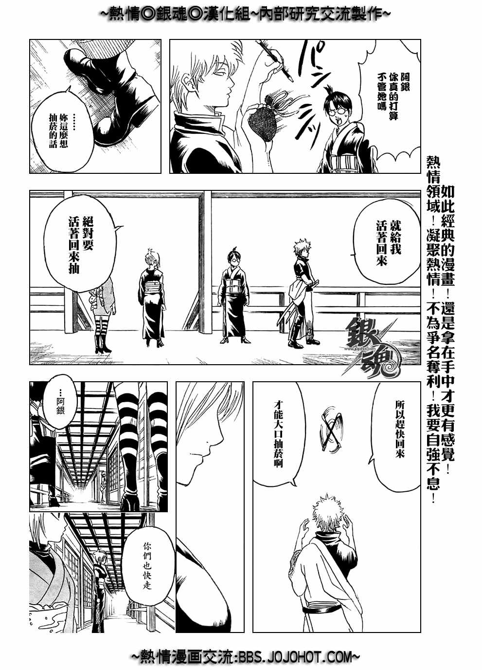 《银魂》漫画最新章节第216话免费下拉式在线观看章节第【13】张图片