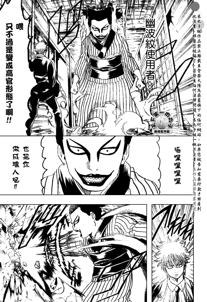 《银魂》漫画最新章节第200话免费下拉式在线观看章节第【3】张图片