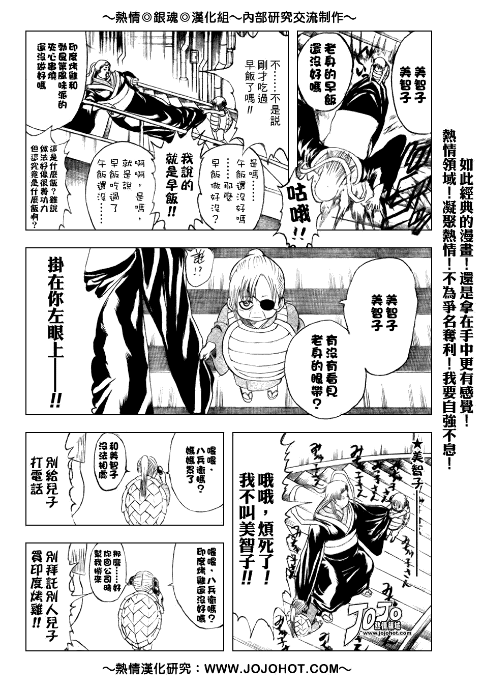 《银魂》漫画最新章节第181话免费下拉式在线观看章节第【11】张图片