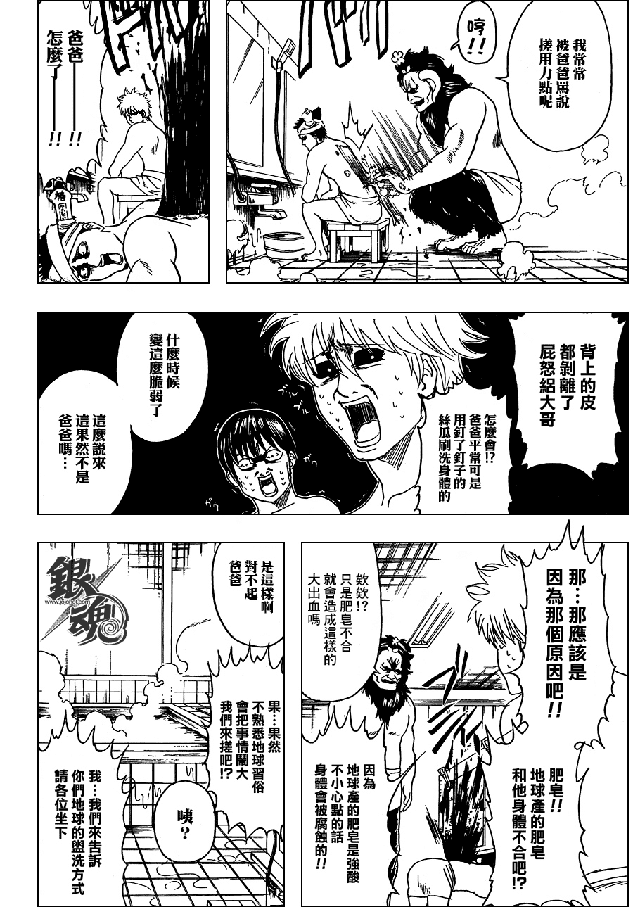 《银魂》漫画最新章节第335话免费下拉式在线观看章节第【4】张图片