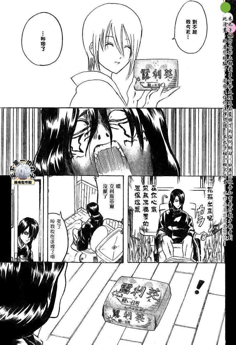 《银魂》漫画最新章节第287话免费下拉式在线观看章节第【19】张图片