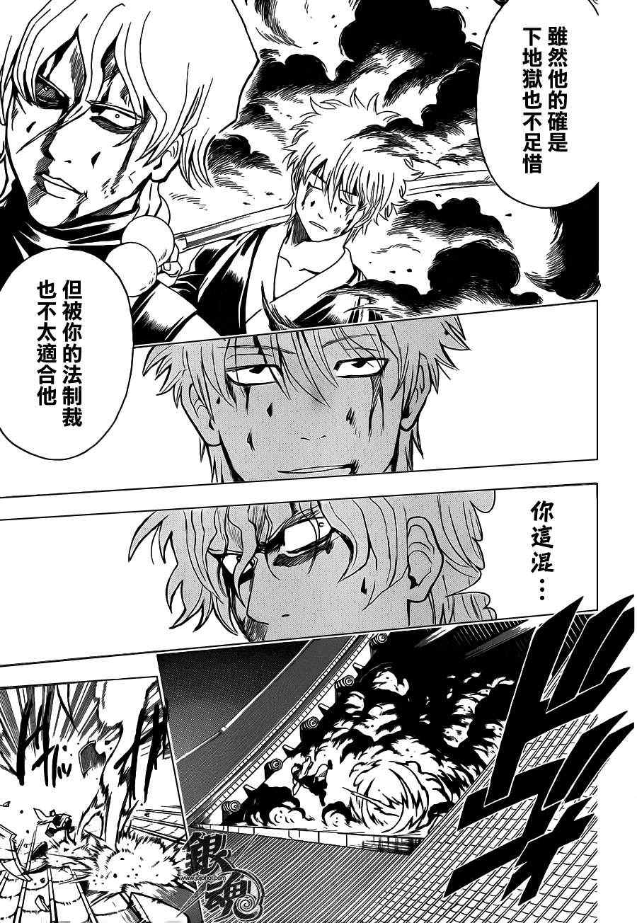 《银魂》漫画最新章节第396话免费下拉式在线观看章节第【11】张图片