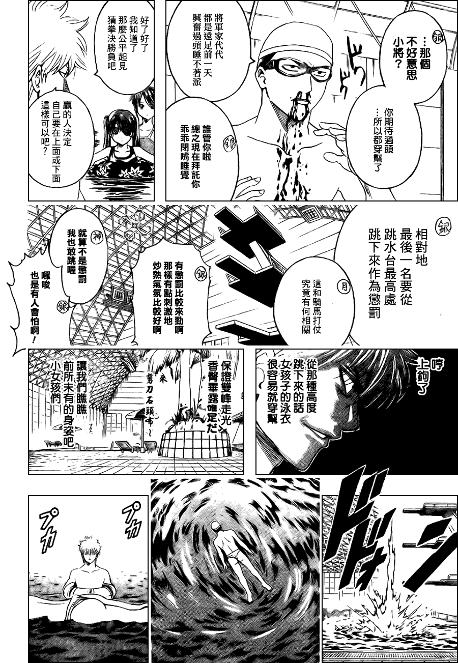 《银魂》漫画最新章节第323话免费下拉式在线观看章节第【12】张图片