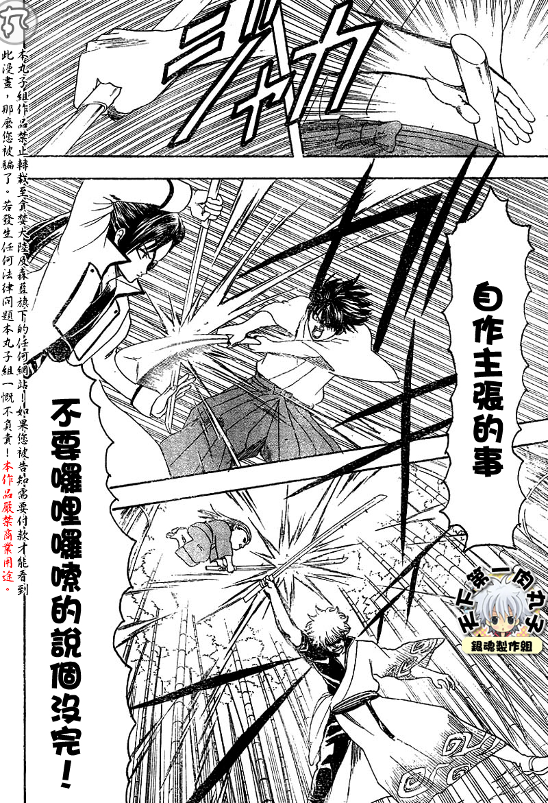 《银魂》漫画最新章节第120话免费下拉式在线观看章节第【14】张图片