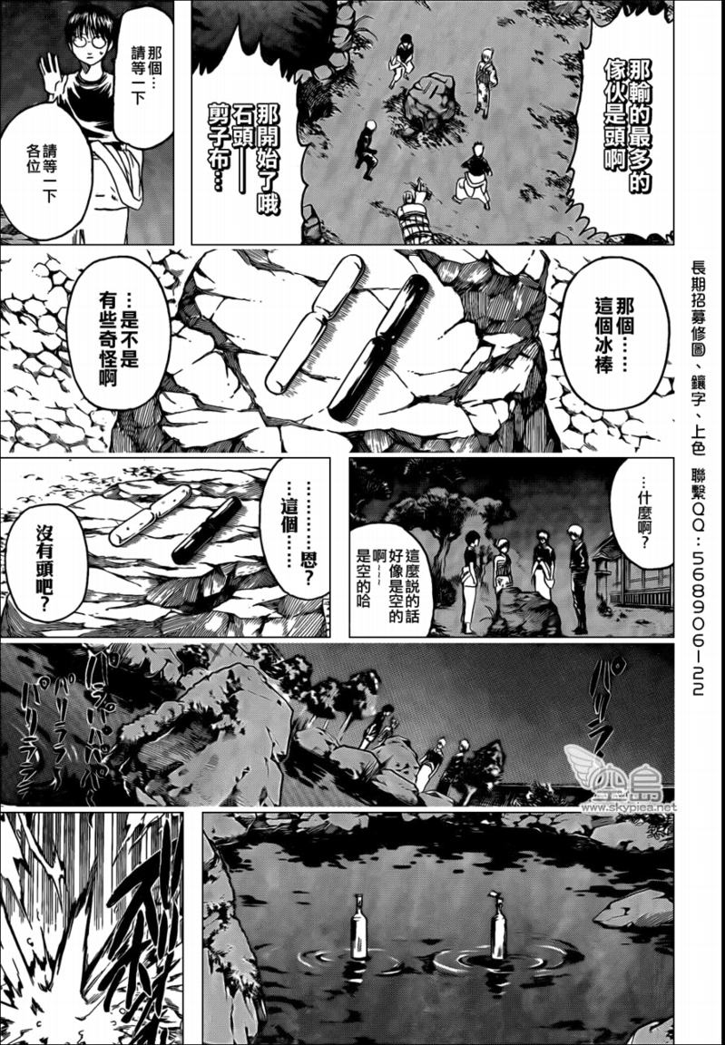 《银魂》漫画最新章节第320话免费下拉式在线观看章节第【15】张图片