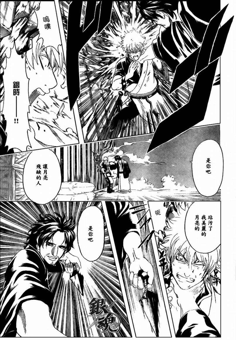 《银魂》漫画最新章节第255话免费下拉式在线观看章节第【11】张图片