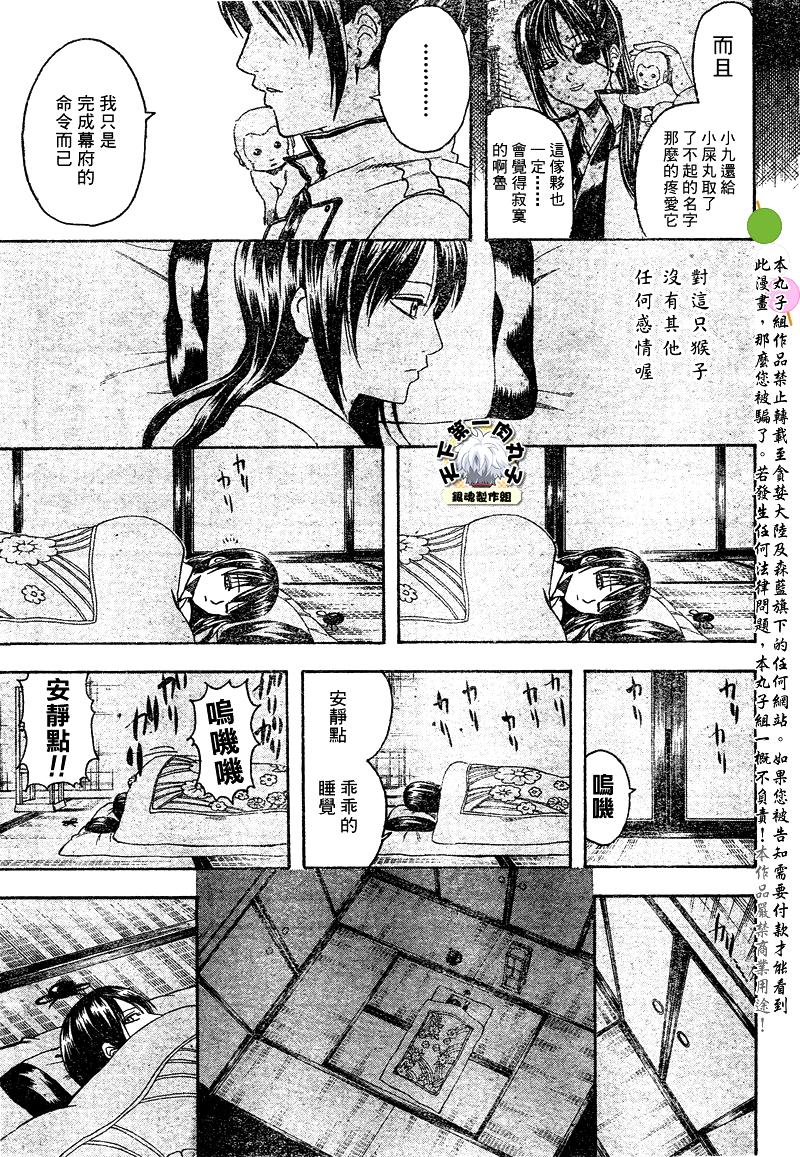 《银魂》漫画最新章节第315话免费下拉式在线观看章节第【3】张图片