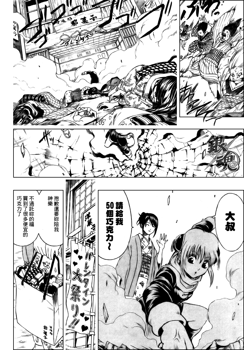 《银魂》漫画最新章节第295话免费下拉式在线观看章节第【6】张图片