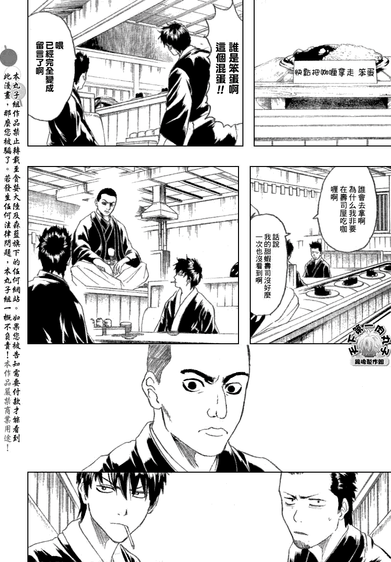 《银魂》漫画最新章节第187话免费下拉式在线观看章节第【16】张图片