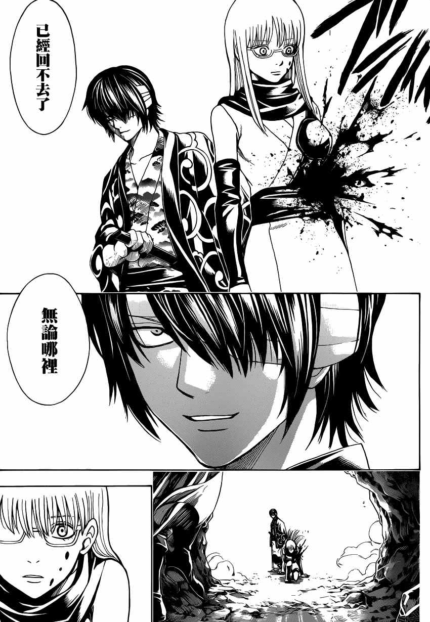 《银魂》漫画最新章节第513话免费下拉式在线观看章节第【11】张图片