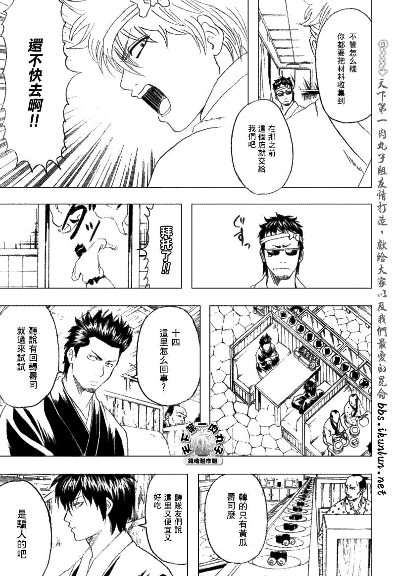 《银魂》漫画最新章节第187话免费下拉式在线观看章节第【13】张图片