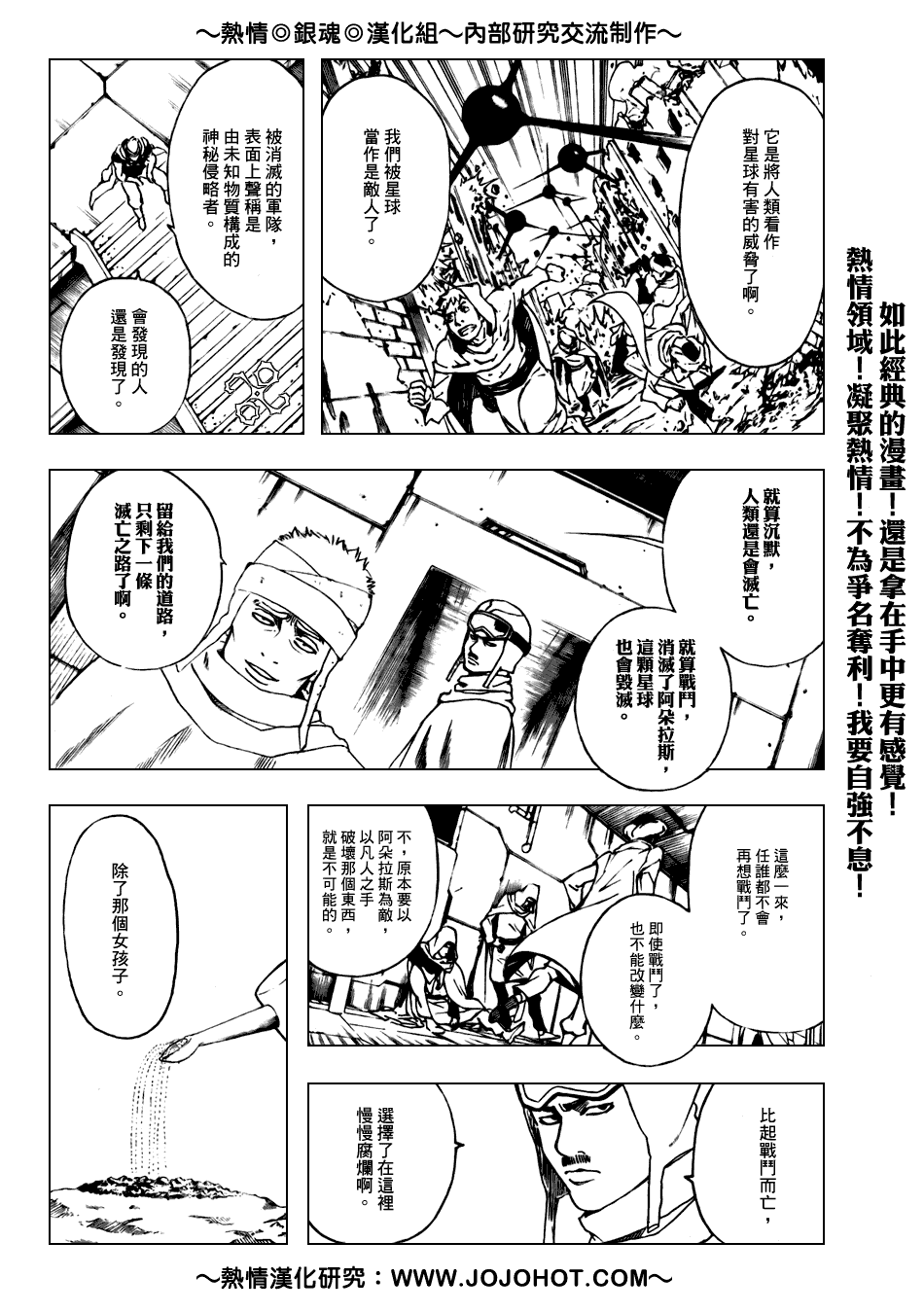 《银魂》漫画最新章节第171话免费下拉式在线观看章节第【3】张图片