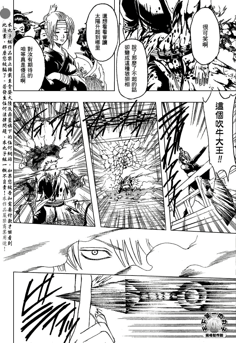 《银魂》漫画最新章节第223话免费下拉式在线观看章节第【18】张图片