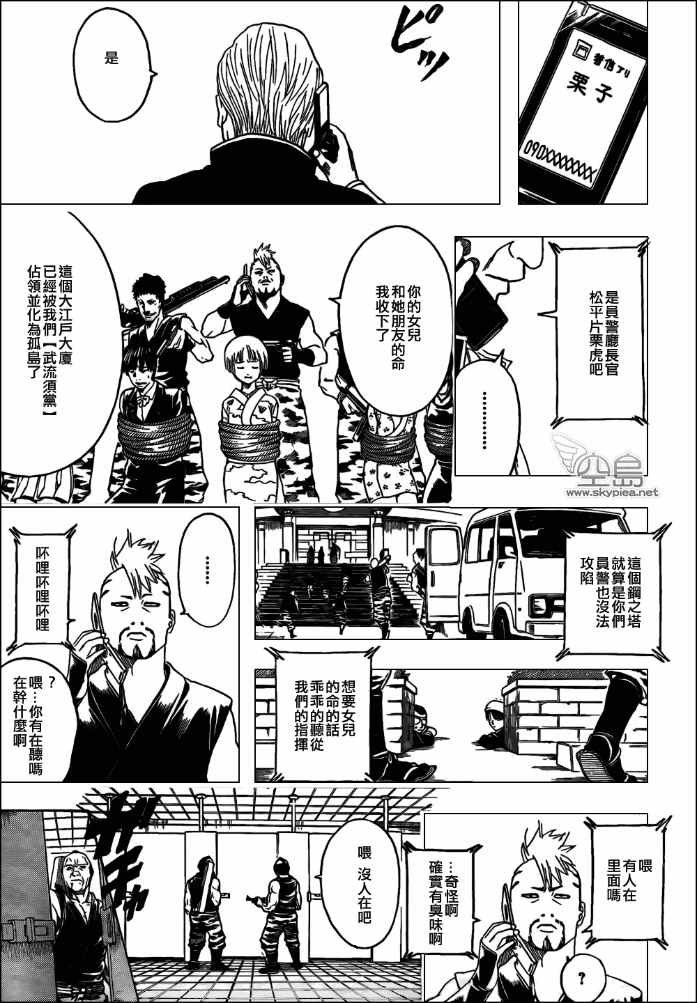 《银魂》漫画最新章节第329话免费下拉式在线观看章节第【17】张图片