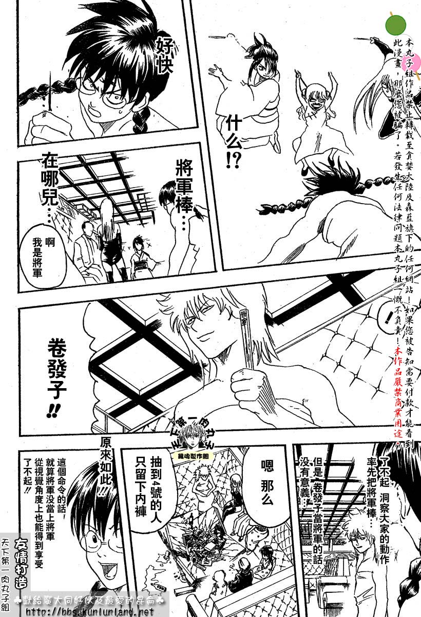 《银魂》漫画最新章节第128话免费下拉式在线观看章节第【12】张图片