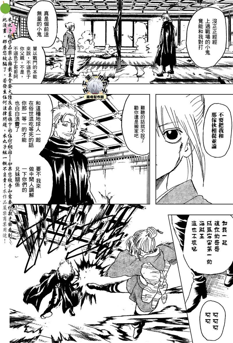 《银魂》漫画最新章节第218话免费下拉式在线观看章节第【12】张图片